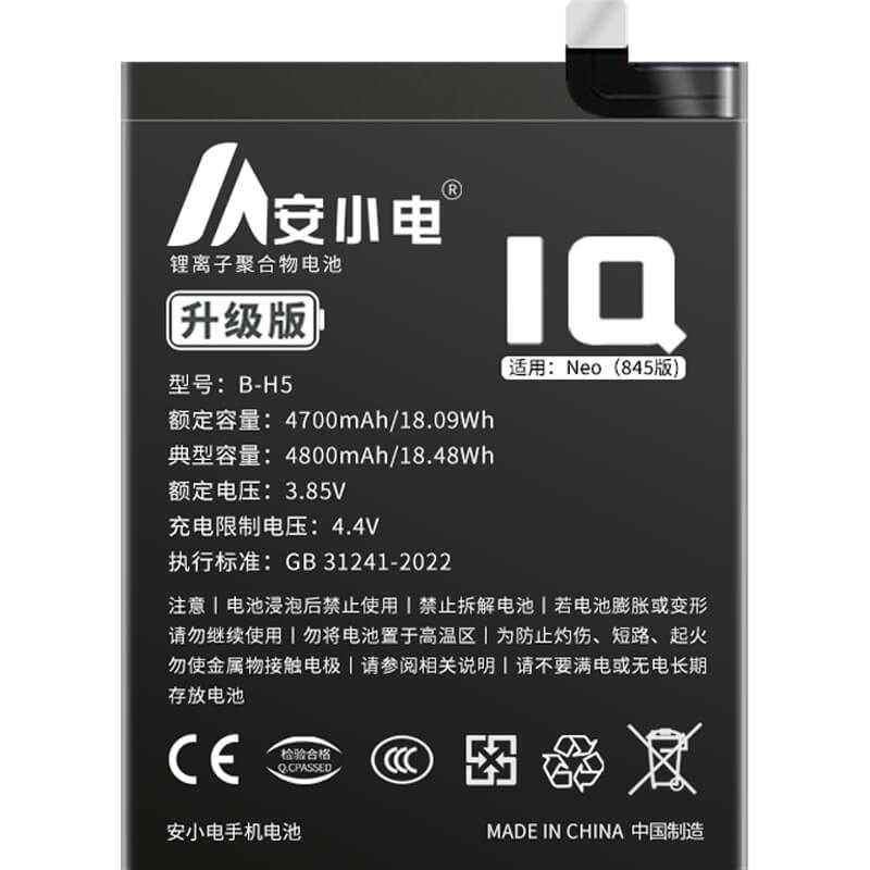 适用IQOO手机电池_iqoo电池批发_IQOONeo845/V1914A电池_V1936AL电池批发_B-H5