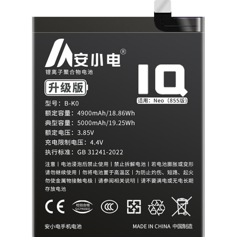 适用IQOO手机电池_iqoo电池批发_IQOONeo855/V1936A电池_V1936A电池批发_B-K0