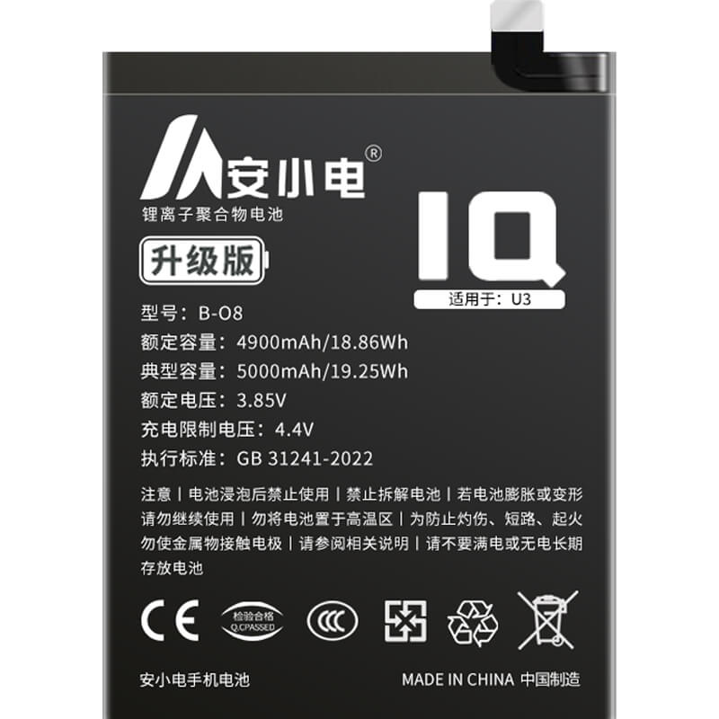 适用IQOO手机电池_iqoo电池批发_IQOOU3/V2061A电池_V2061A电池批发_B-O8