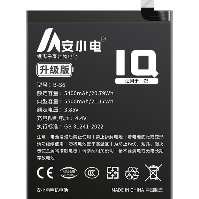 适用IQOO手机电池_iqoo电池批发_IQOOZ5/V2148A电池_V2148A电池批发_B-S6