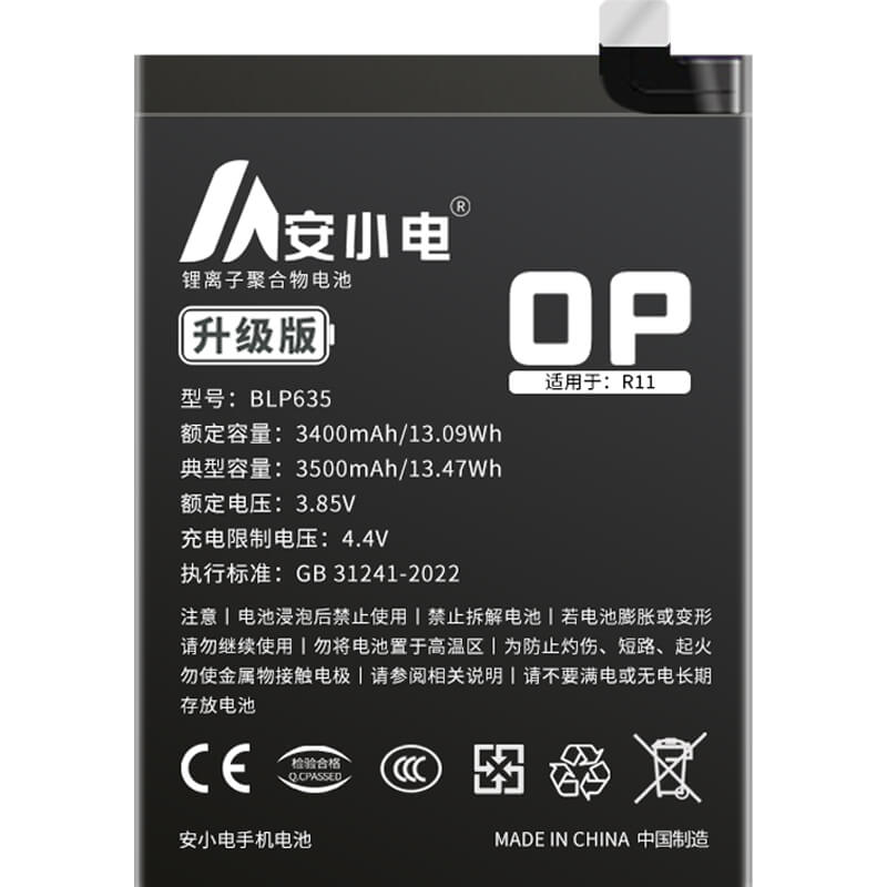 适用OPPO手机电池_oppo电池批发_R11电池_oppo r11电池批发_BLP635