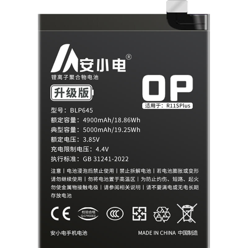 适用OPPO手机电池_oppo电池批发_R11splus电池_oppo r11splus电池批发_BLP645