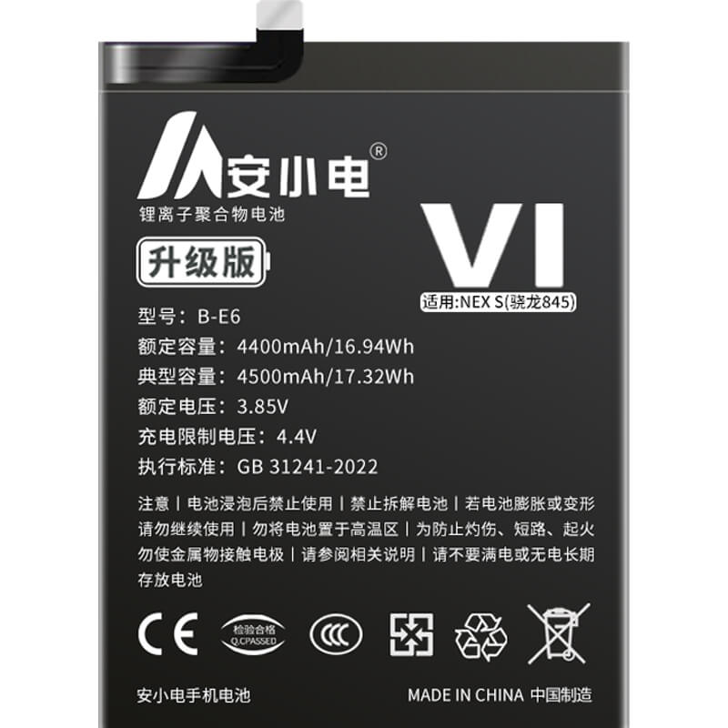 适用VIVO手机电池_vivo电池批发_NEX S(晓龙845)电池_vivo nexs电池批发_B-E6