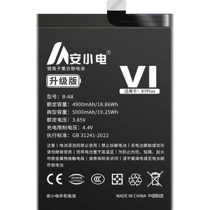 适用VIVO手机电池_vivo电池批发_X7plus电池_vivo x7plus电池批发_B-A8