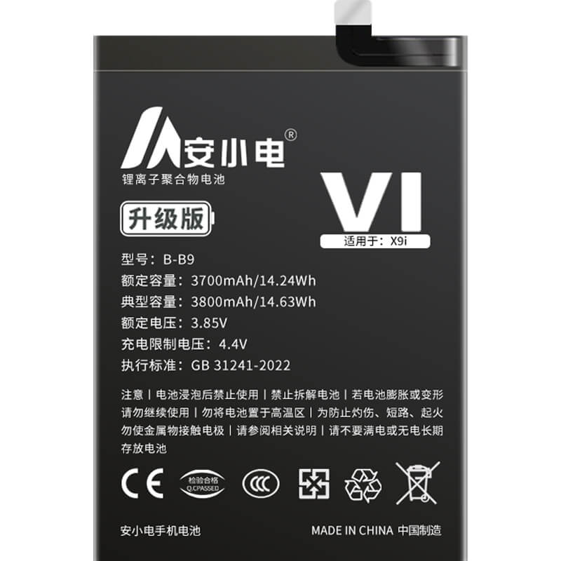 适用VIVO手机电池_vivo电池批发_X9i电池_vivo x9i电池批发_B-B9