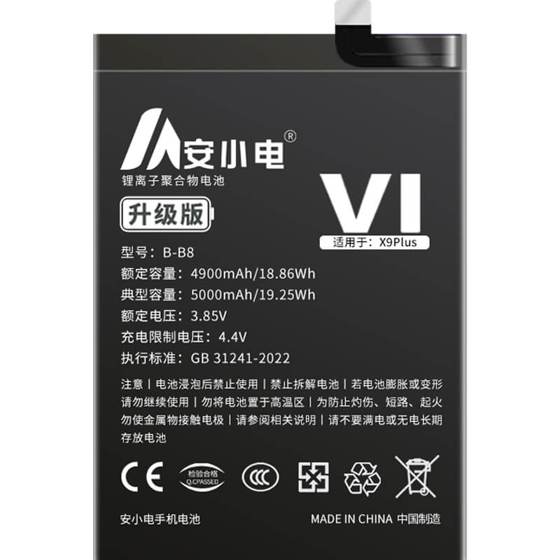 适用VIVO手机电池_vivo电池批发_X9plus电池_vivo x9plus电池批发_B-B8