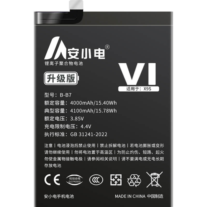 适用VIVO手机电池_vivo电池批发_X9S/X9SL电池_vivo x9s电池批发_B-B7