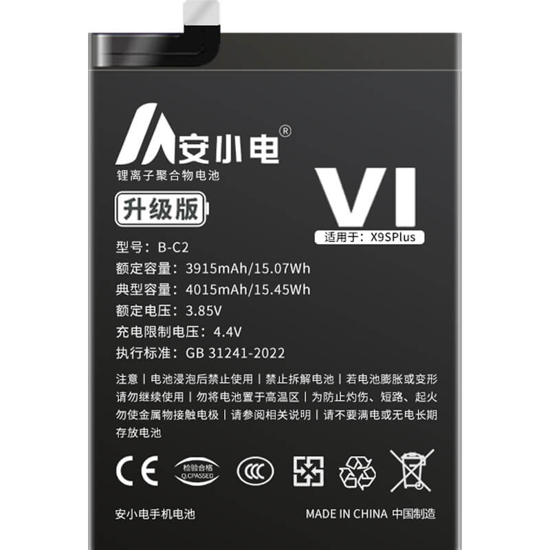 适用VIVO手机电池_vivo电池批发_X9splus电池_x9sp电池批发_B-C2