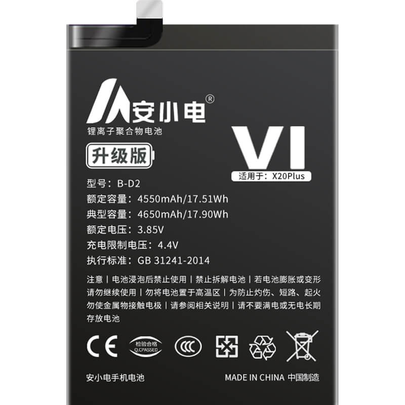 适用VIVO电池[批发]_步步高 X20plus-A手机电池_B-D2