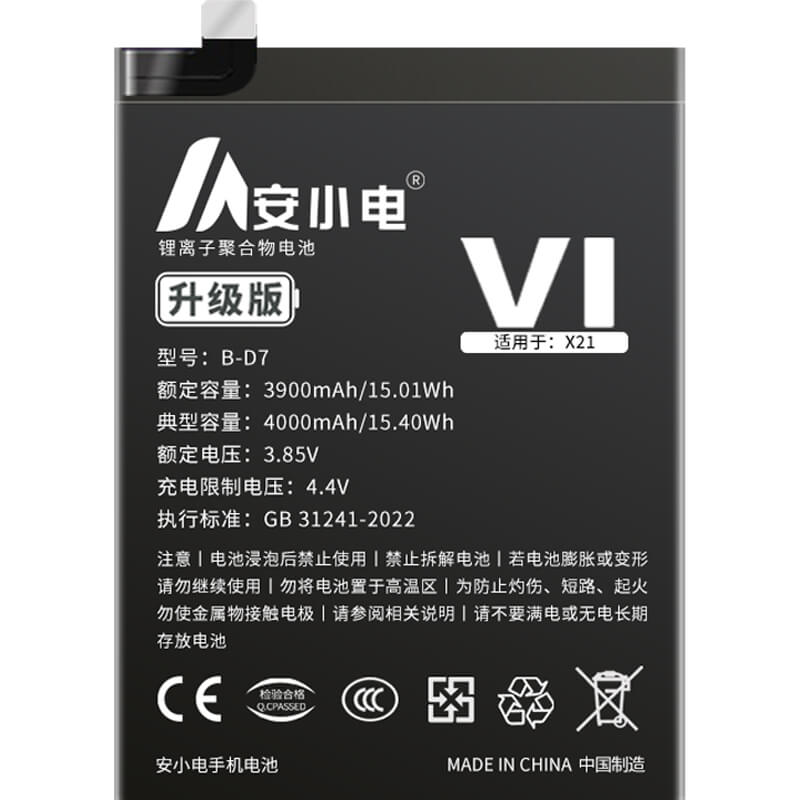 适用VIVO手机电池_vivo电池批发_X21/X21a电池_vivo b-d7电池批发_B-D7