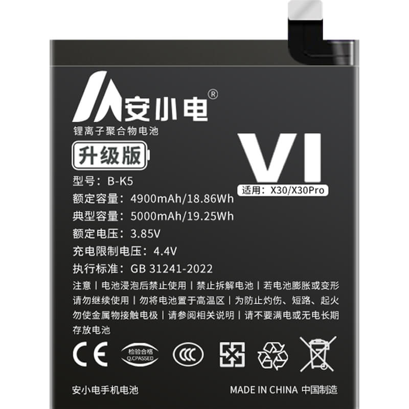 适用VIVO手机电池_vivo电池批发_X30电池_vivo x30pro电池批发_B-K5