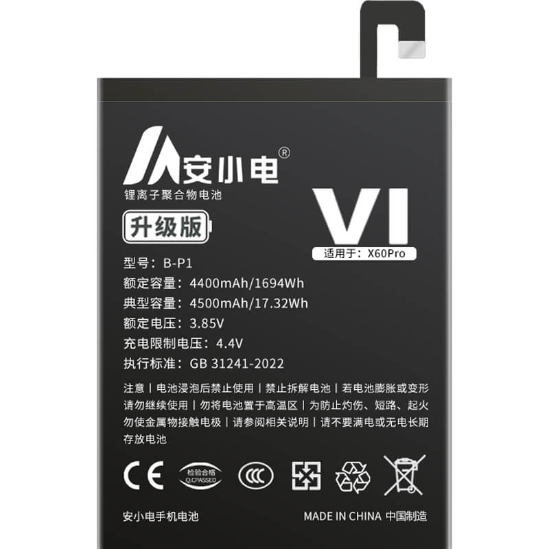 适用VIVO手机电池_vivo电池批发_X60Pro电池_vivo x60电池批发_B-P1