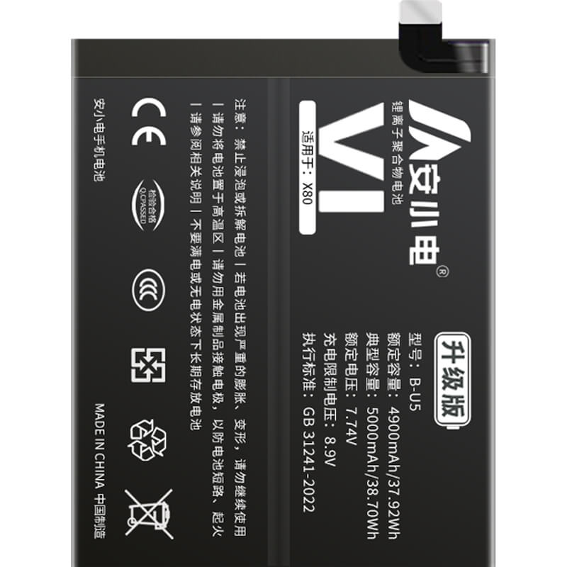 适用VIVO手机电池_vivo电池批发_X80/V2183A电池_V2183A电池批发_B-U5