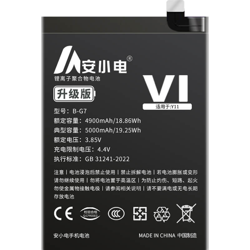 适用VIVO手机电池_vivo电池批发_Y11电池_vivo y11电池批发_B-G7