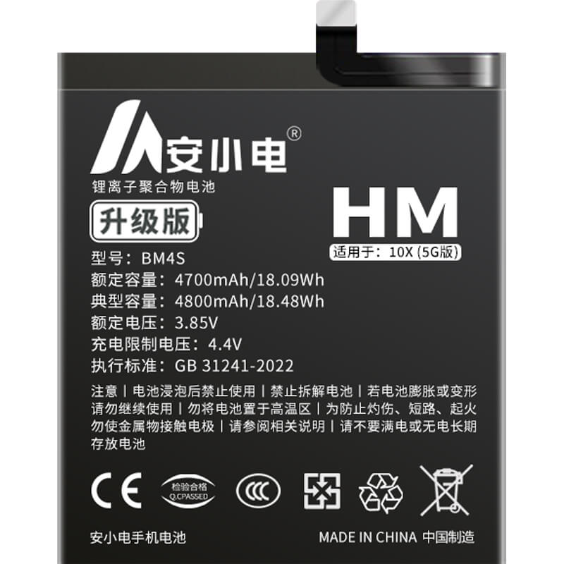 适用红米手机电池_Redmi电池批发_红米10x(5G)电池_10x电池批发_BM4S