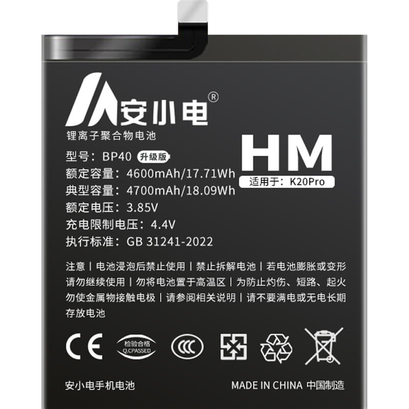 适用红米手机电池_Redmi电池批发_红米K20Pro尊享版电池_Redmi k20pro电池批发_BP40