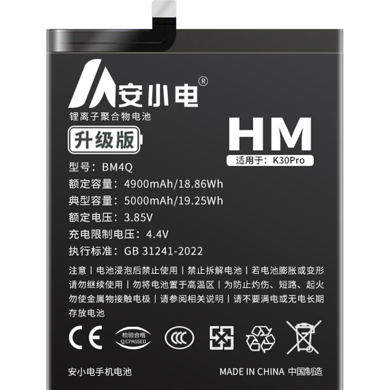 适用红米手机电池_Redmi电池批发_K30Pro、变焦版电池_Redmi k30pro电池批发_BM4Q