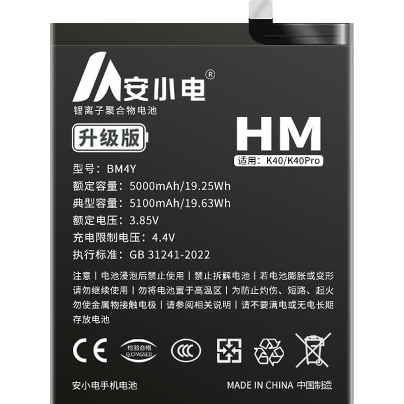 适用红米手机电池_Redmi电池批发_红米K40Pro+电池_Redmi k40电池批发_BM4Y