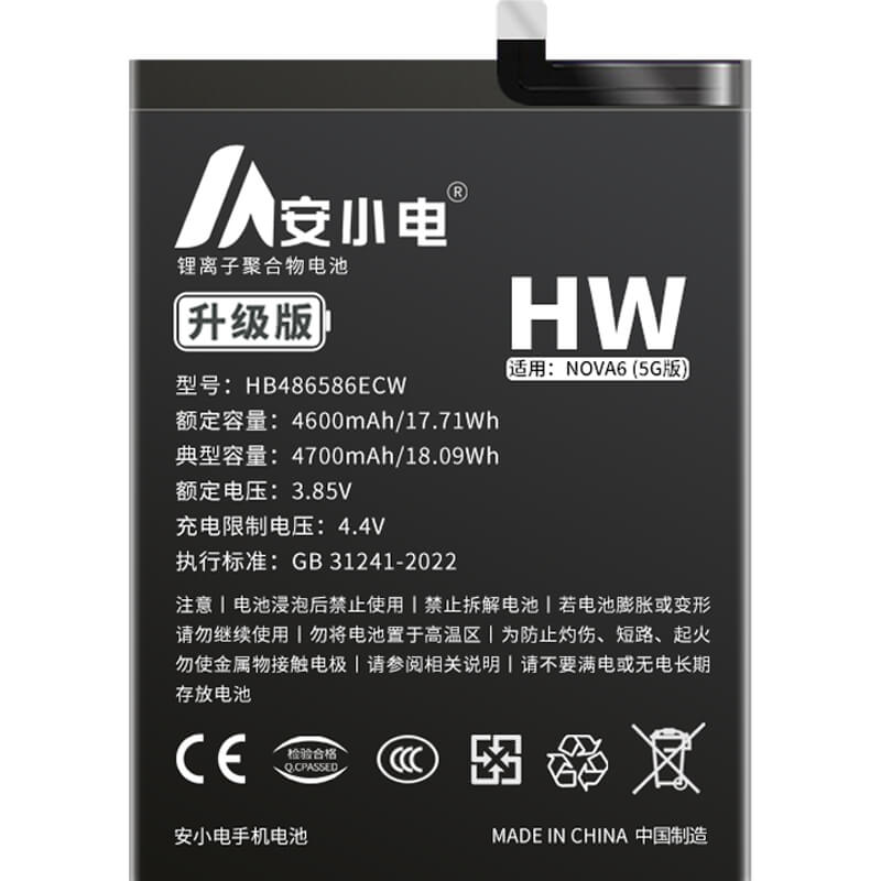 适用华为手机电池_Huawei电池批发_NOVA6(5G版)电池_WLZ-AN00电池批发_HB486586ECW