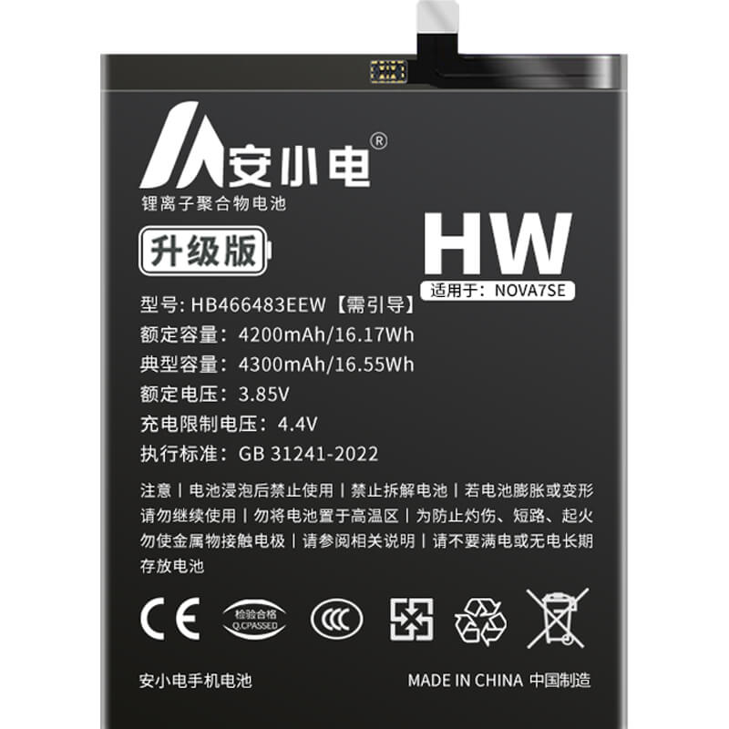 适用华为手机电池_Huawei电池批发_NOVA7se【需引导】电池_CindyN-AN00电池批发_HB466483EEW