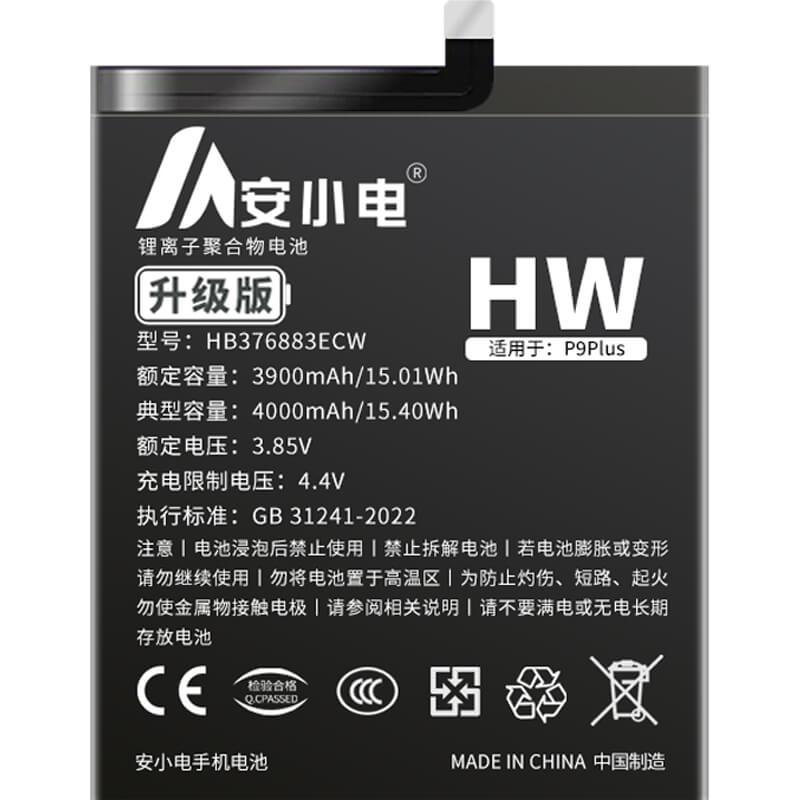 适用华为手机电池_Huawei电池批发_P9Plus电池_VIE-AL10电池批发_HB376883ECW