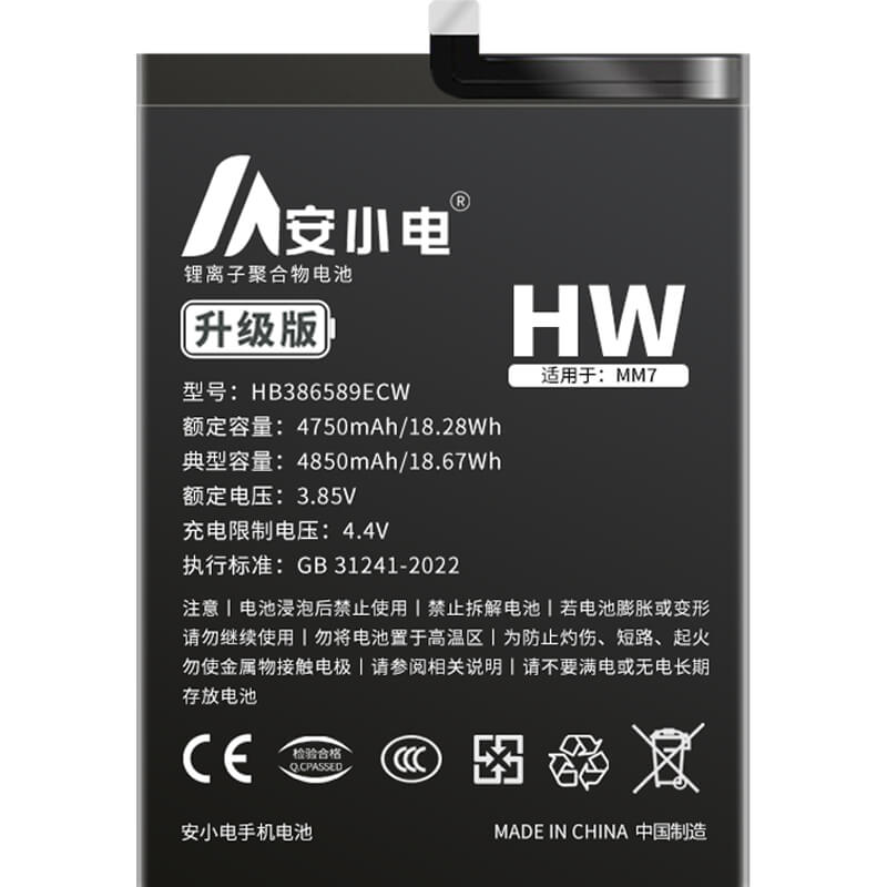 适用华为手机电池_Huawei电池批发_麦芒7电池_SNE-AL00电池批发_HB386589ECW