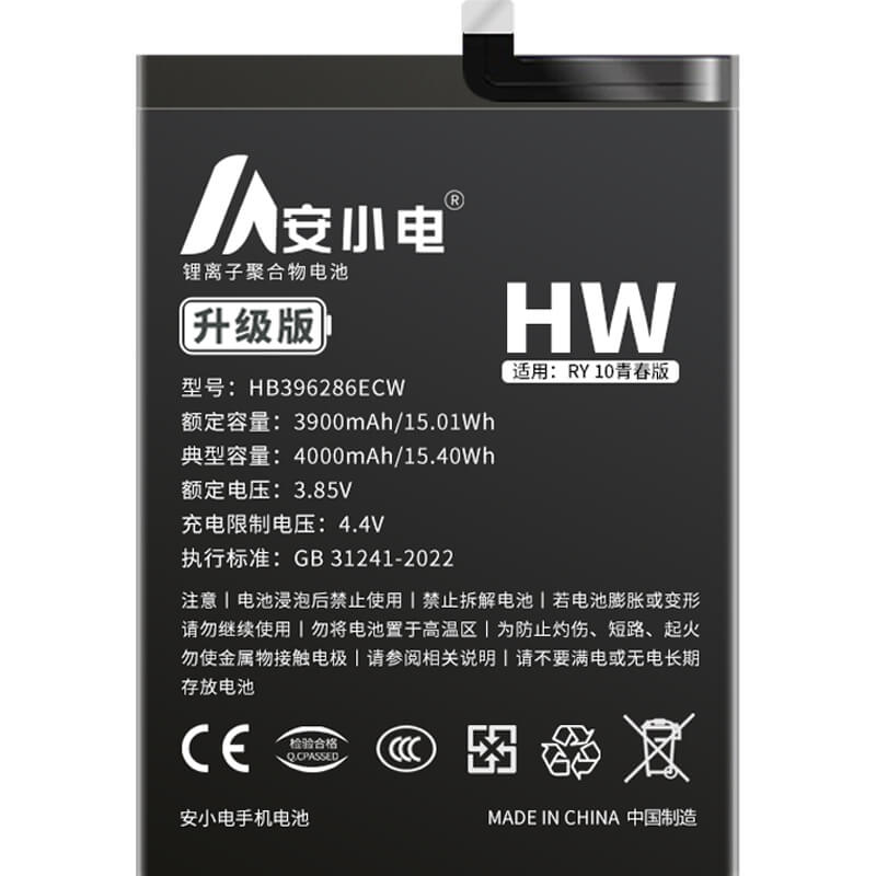 适用华为手机电池_Huawei电池批发_畅享9s电池_POT-AL00电池批发_HB396286ECW