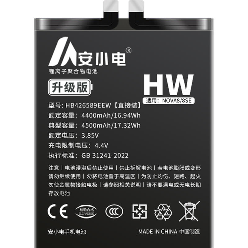 适用华为手机电池_Huawei电池批发_NOVA8【直接装】电池_ANG-AN00电池批发_HB426589EEW