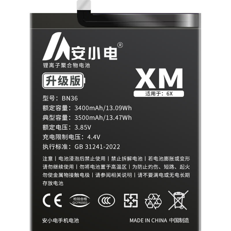 适用小米手机电池_Xiaomi电池批发_小米6x电池_Mi6x电池批发_BN36