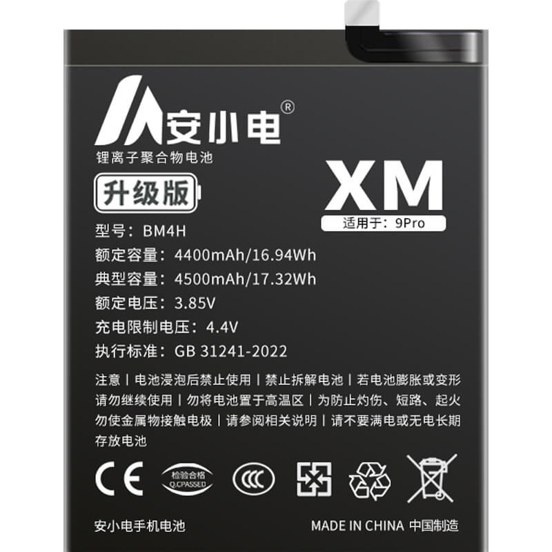 适用小米手机电池_Xiaomi电池批发_小米9Pro电池_PROMI 9电池批发_BM4H