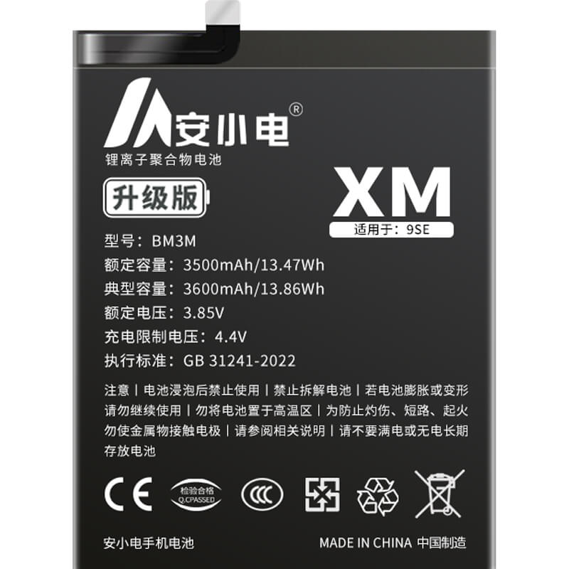 适用小米手机电池_Xiaomi电池批发_小米9SE/小米9S电池_MI9se电池批发_BM3M