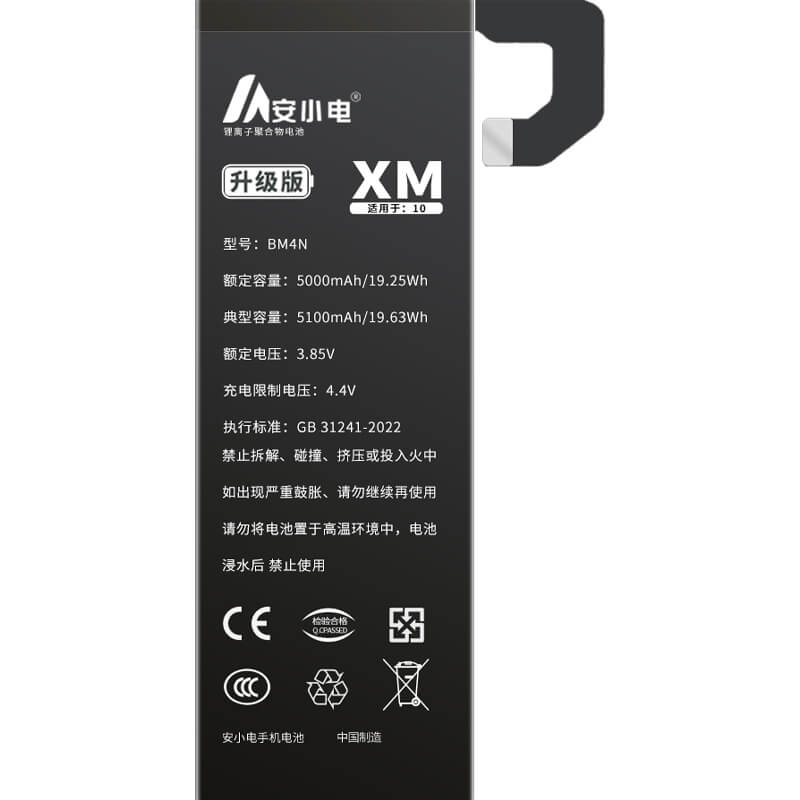 适用小米手机电池_Xiaomi电池批发_小米10电池_小米10电池批发_BM4N