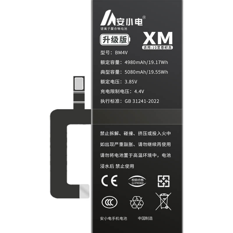 适用小米手机电池_Xiaomi电池批发_小米10至尊纪念版电池_MI电池批发_BM4V