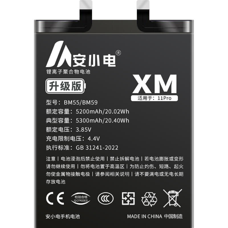 适用小米手机电池_Xiaomi电池批发_小米11Pro电池_11Pro电池批发_BM55