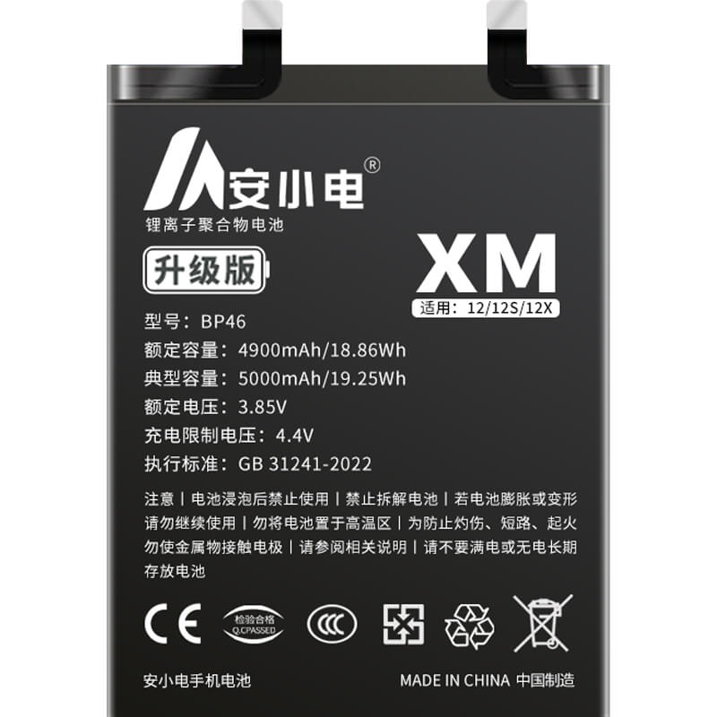 适用小米手机电池_Xiaomi电池批发_小米12s电池_12x电池批发_BP46