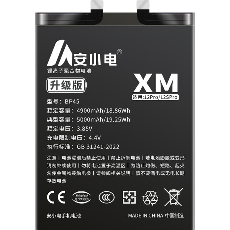 适用小米手机电池_Xiaomi电池批发_小米12sPro电池_12spro电池批发_BP45