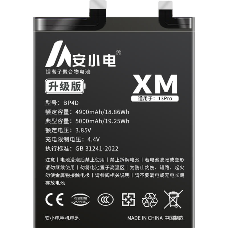 适用小米手机电池_Xiaomi电池批发_小米13Pro电池_13Pro电池批发_BP4D