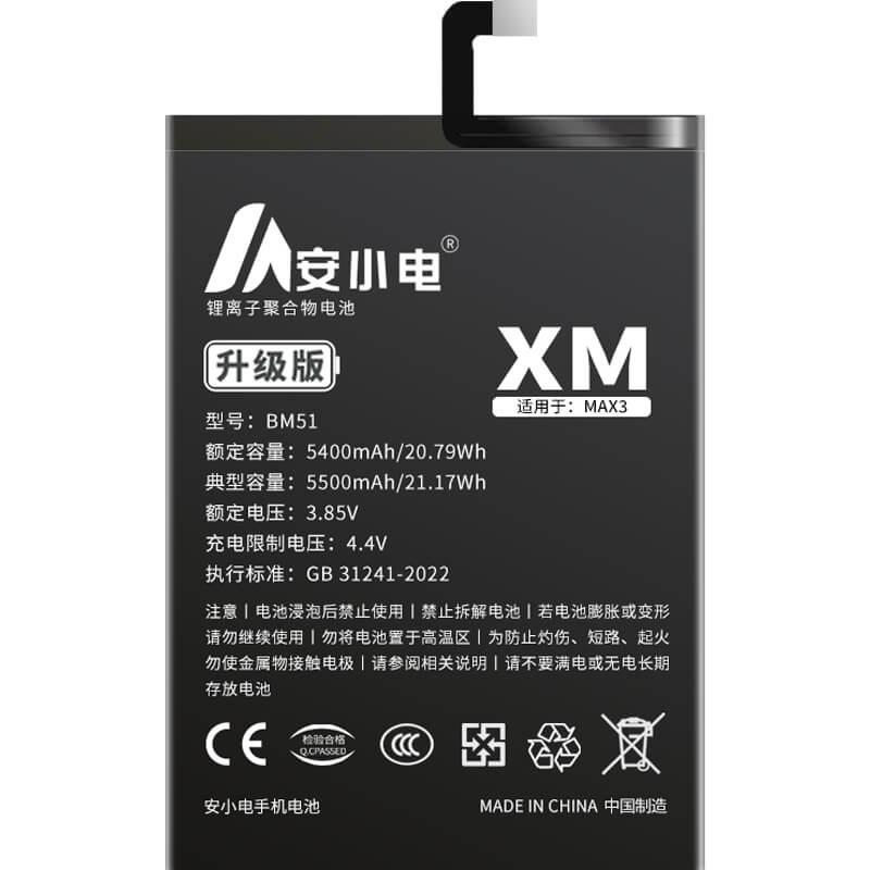 适用小米手机电池_Xiaomi电池批发_小米Max3电池_Max电池批发_BM51