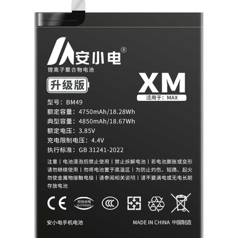 适用小米手机电池_Xiaomi电池批发_小米Max电池_Max电池批发_BM49