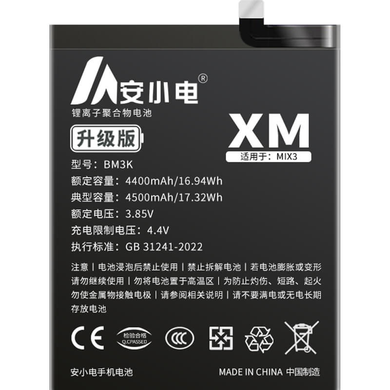 适用小米手机电池_Xiaomi电池批发_小米Mix3电池_Mix3电池批发_BM3K