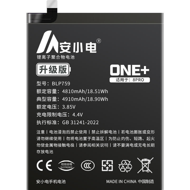 适用一加手机电池_OnePlus电池批发_一加8pro电池_8PRO电池批发_BLP759